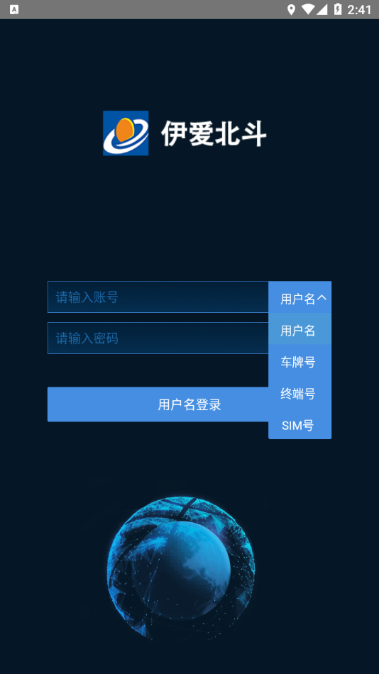 伊爱北斗
