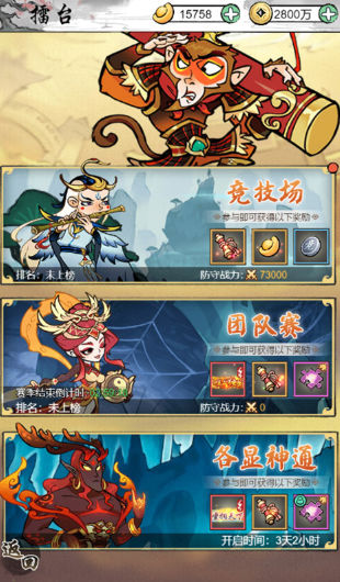 葫芦娃各显神通