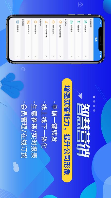 北斗ERP进销存财务生产管理软件
