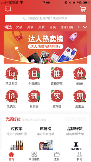 大眼蜂