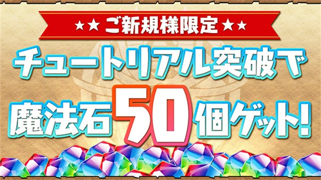 パズドラ安装器