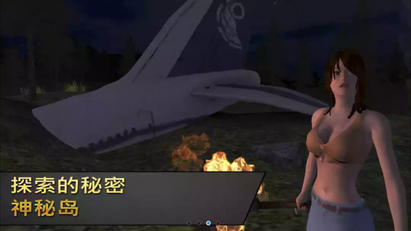 女孩荒岛求生 女孩荒岛求生