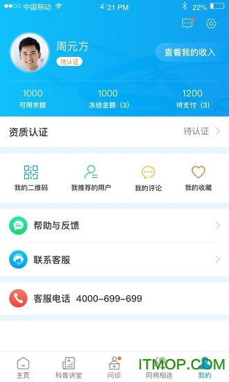 医百顺医生版app