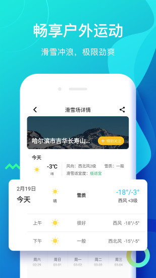 候鸟天气