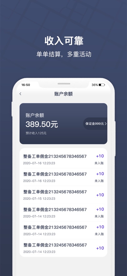 朗达众包