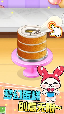 天天美食制作
