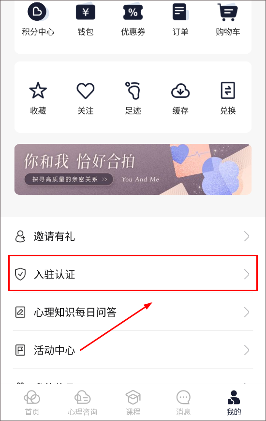 简单心理咨询师版