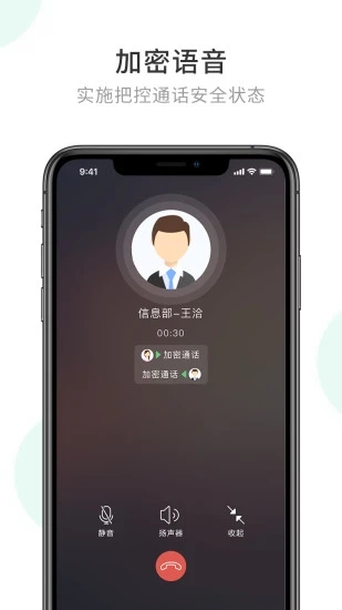 企业密信 官方安卓版v2.8.200.250623