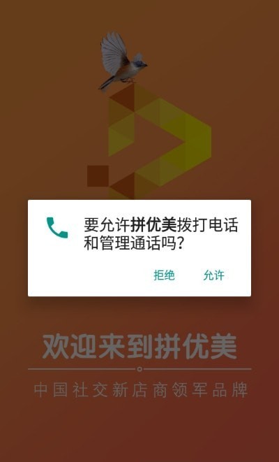 拼优美