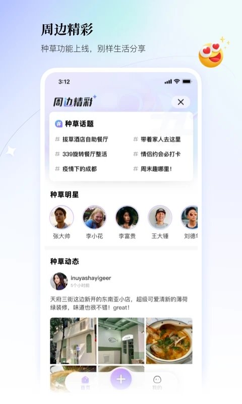 联联周边游