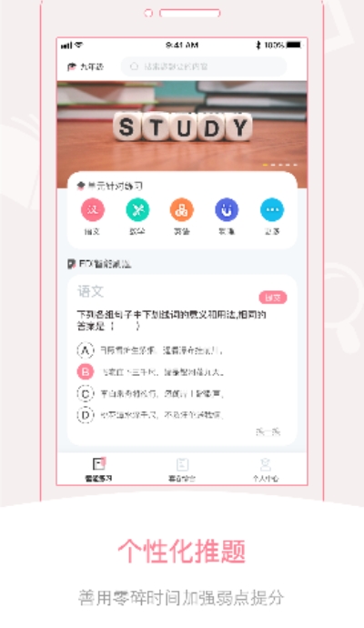 刷题铅笔