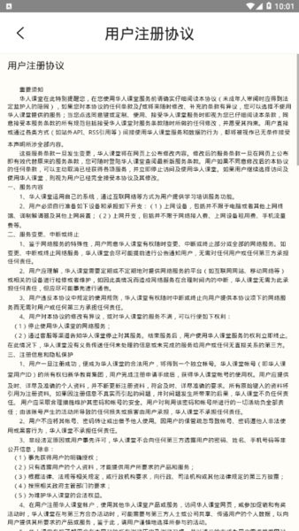 华人课堂