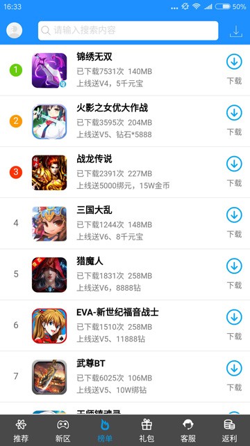 45游盒子
