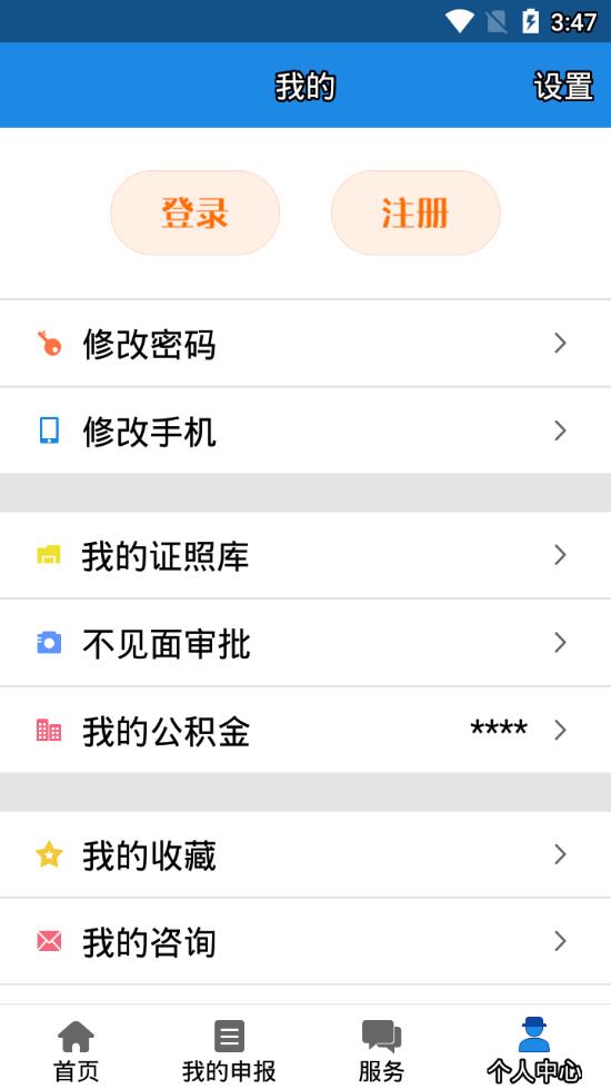 哈市政务服务