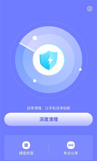 极秒清理