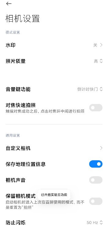 小米相机免费版