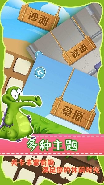 救救小鳄鱼2
