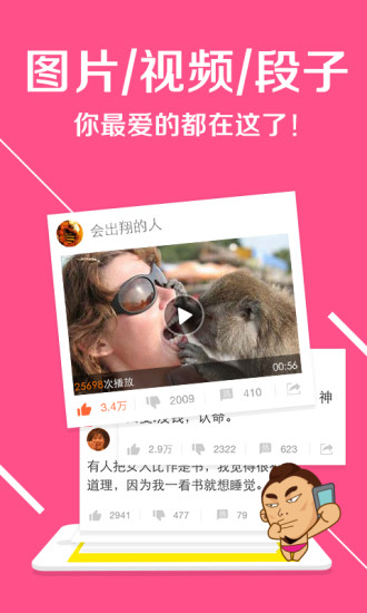 内涵段子