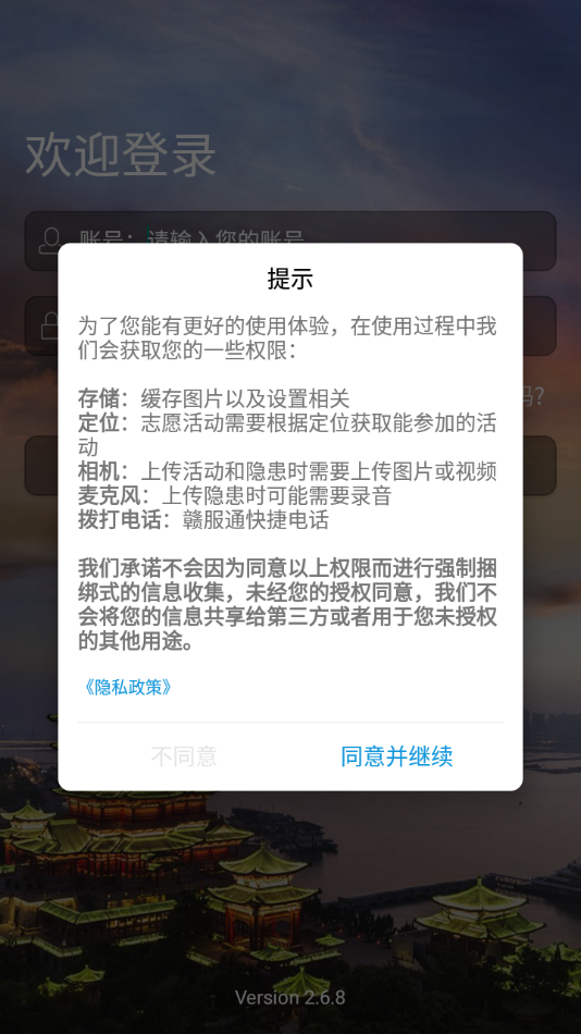 平安江西