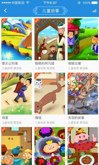 无线内蒙古