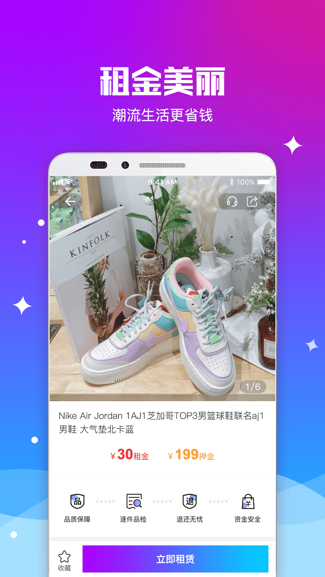 毒租社