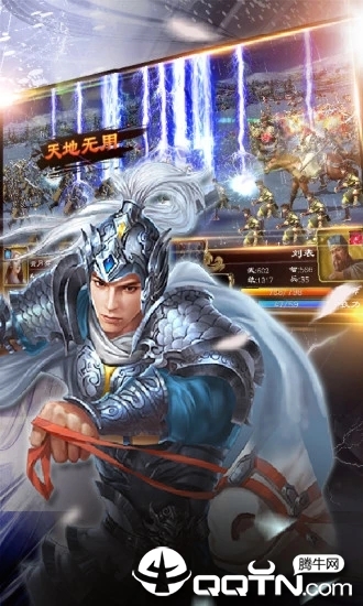 燃烧的三国