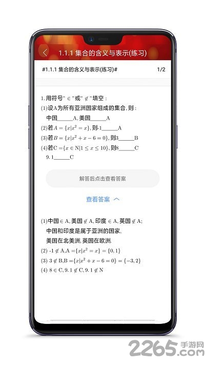 高中数学教程全集