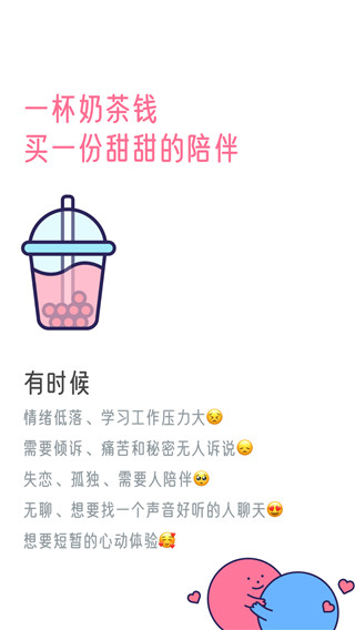 宇宙奶茶馆官方版