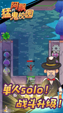 阿飘的猛鬼校园 阿飘的猛鬼校园