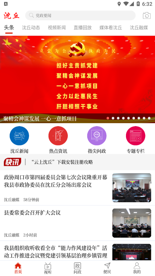 云上沈丘