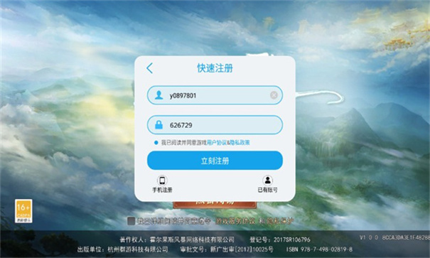 古剑情缘之封神奇谭