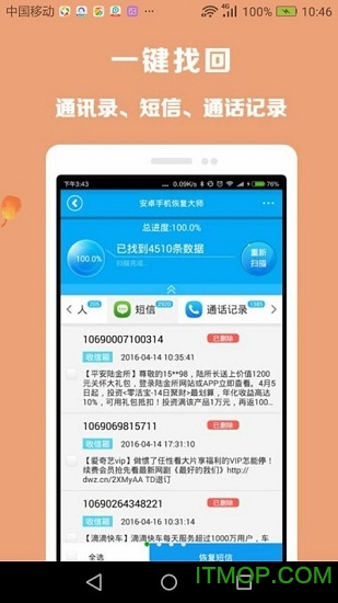 ChatGPT中文版手机版