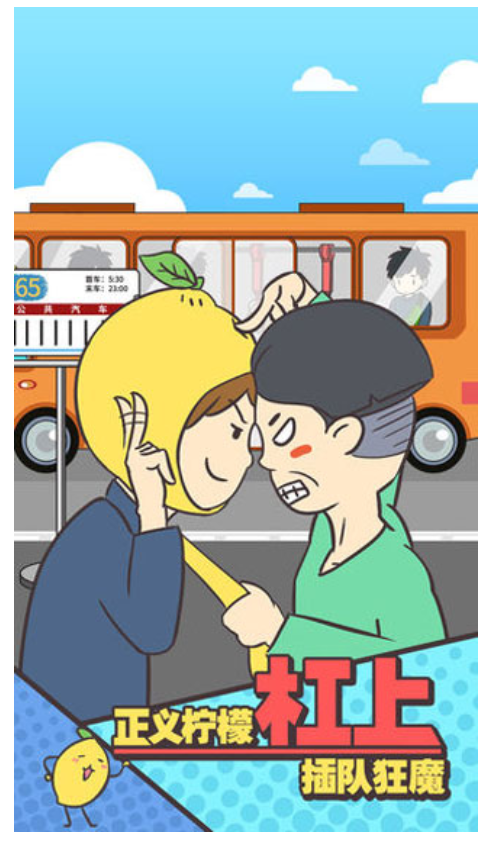 还能这样防插队！？