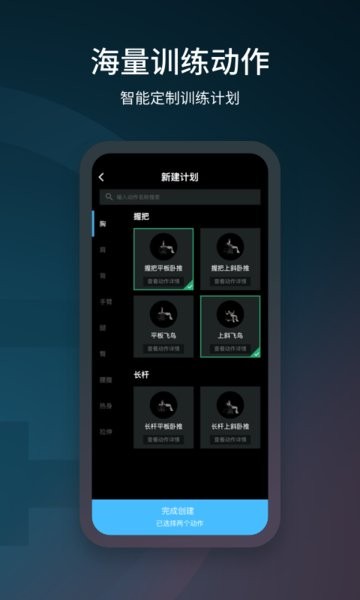 起身运动官方版