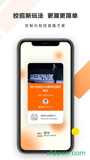 多米招聘