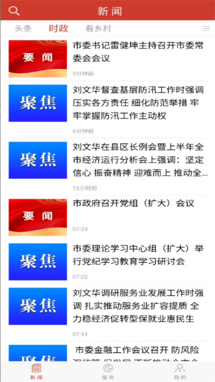 掌上阳泉