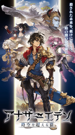 另一个伊甸:超越时空的猫