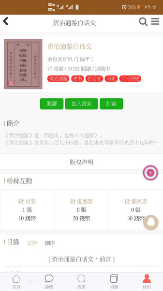 华韵国学网
