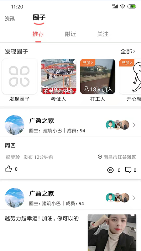 建筑巴巴