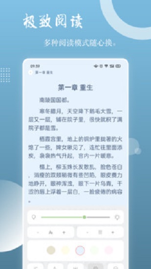 读乐星空手机版