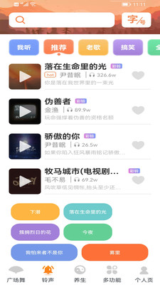 天天看大字版