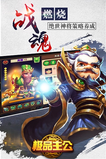 极品主公
