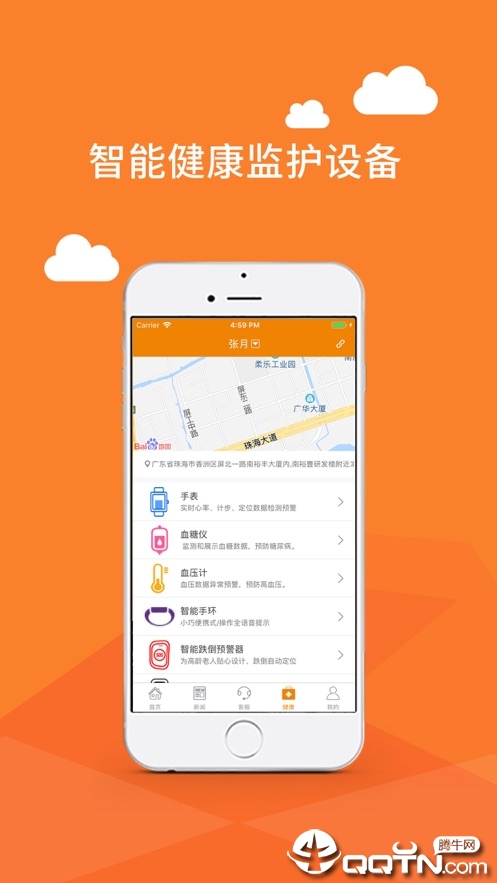 拓海智慧养老