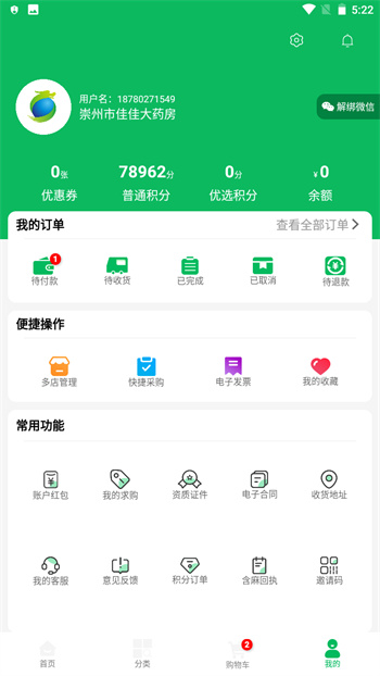 龙一医药