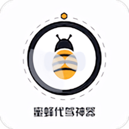 蜜蜂代驾神器