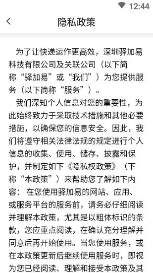 驿快扫