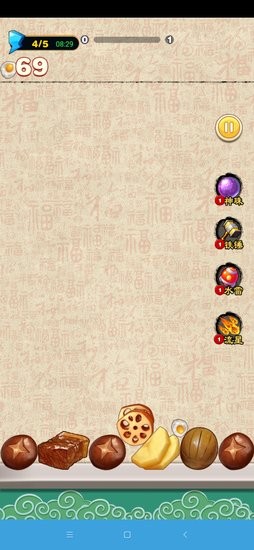 万宁火锅手游