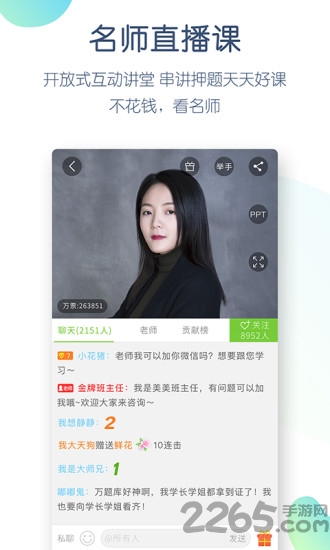 教师招聘万题库