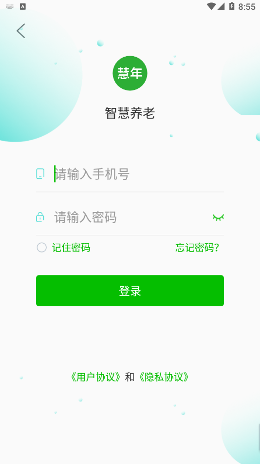 慧年养老