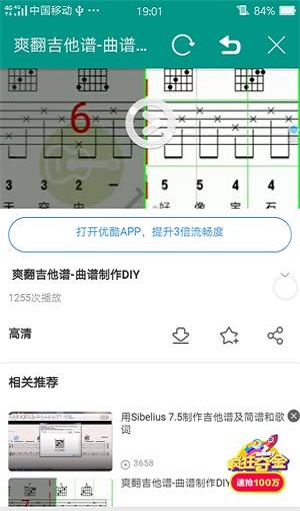 吉他谱